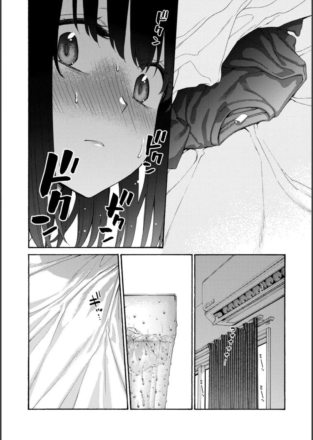 いとこエッチ特装版 サンプル14