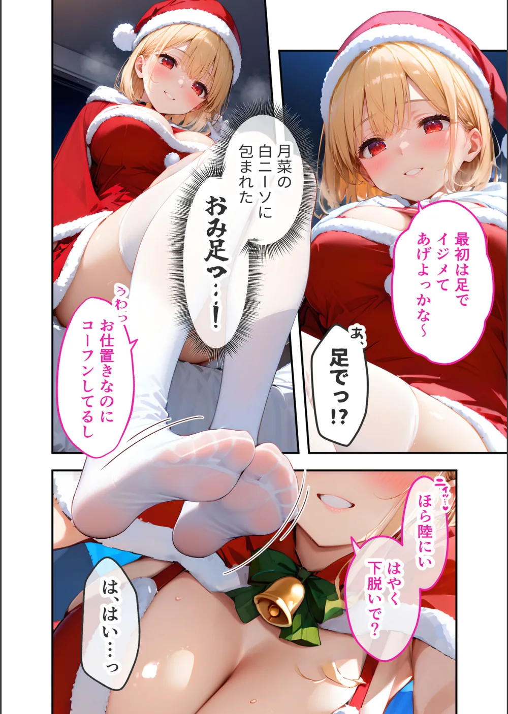 愛する義妹のえっちな罵倒 モザイク版（単話） サンプル14