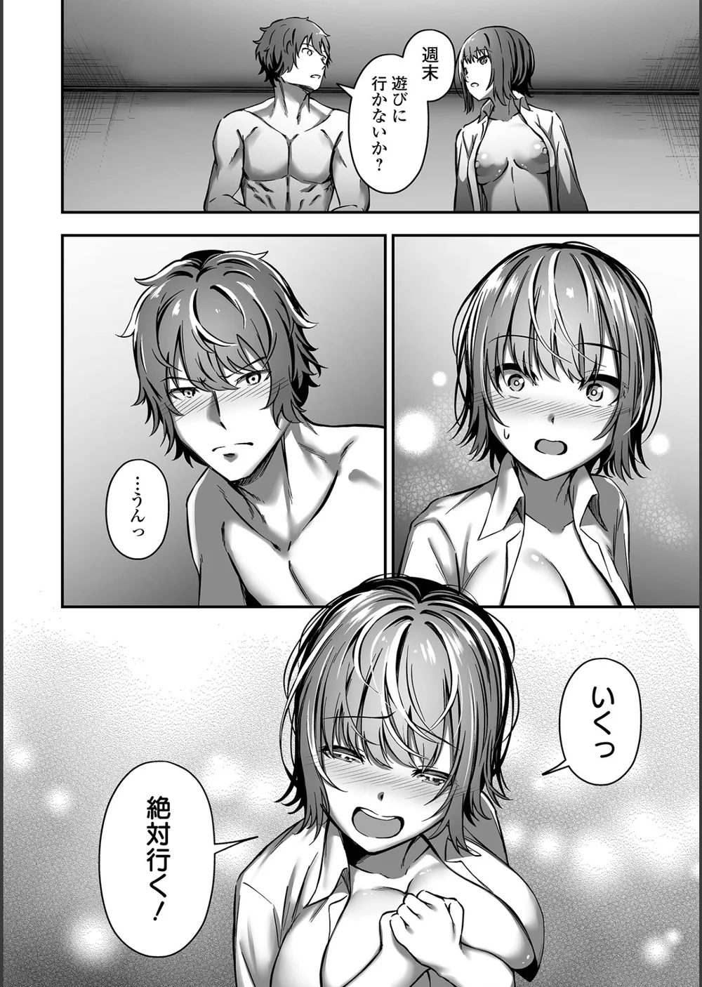 ナマで愛して サンプル14