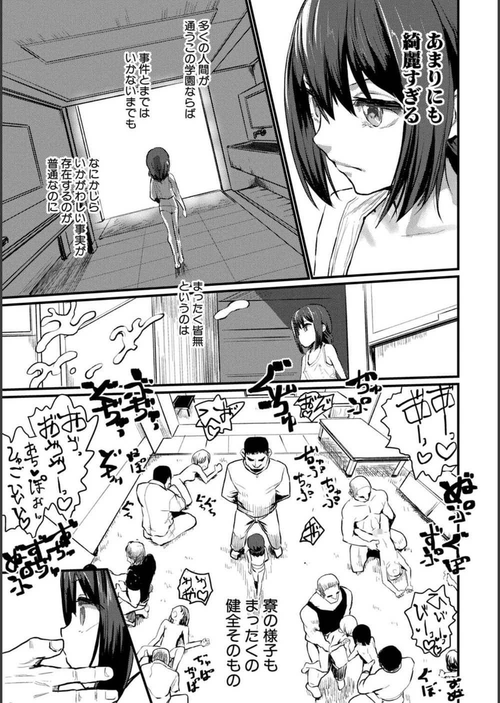 性奴潜入 催淫メス媚び捜査官・愛美 サンプル14