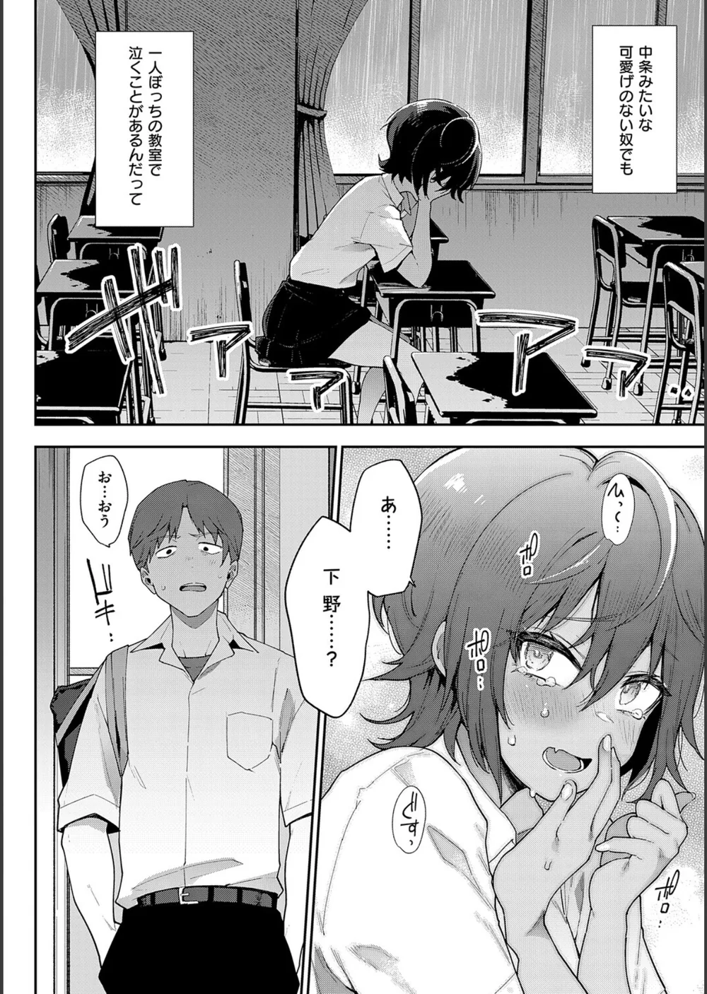 偏愛ファムファタル【電子書籍版】 サンプル14
