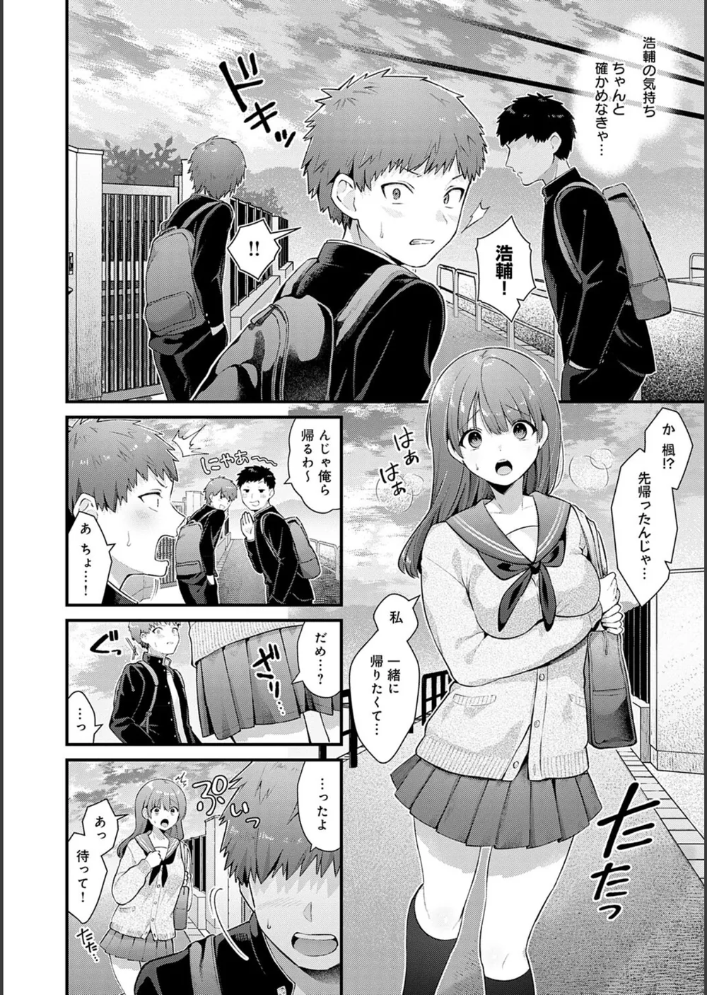 ゆあぴゅあ【デジタル特装版】 サンプル14