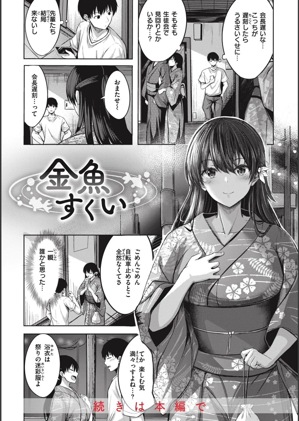 はじらいラブレンジ サンプル14