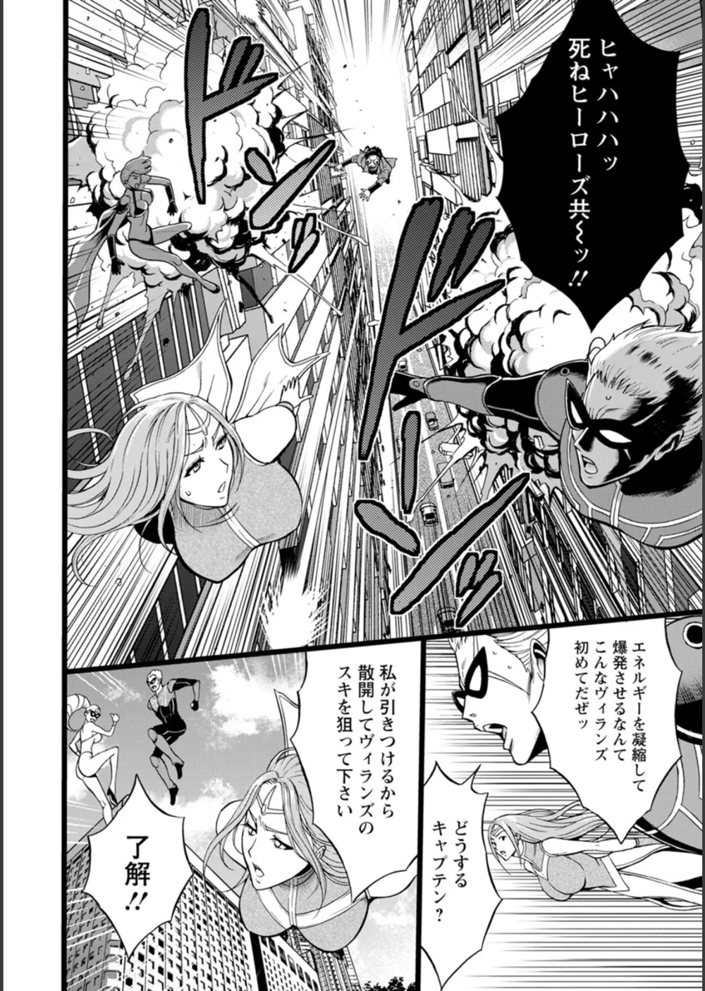 せっXメン 女ヒーローの性生活はお任せください サンプル14