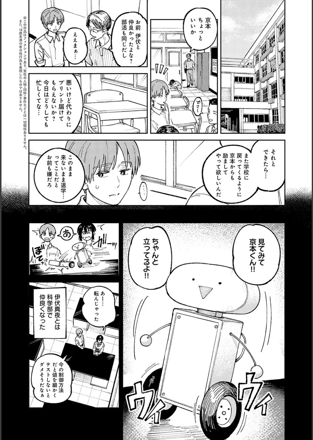金烏玉兎恋歌【デジタル特装版】 サンプル14