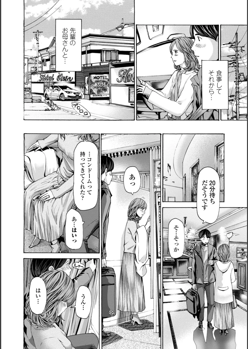 おばさんはエッチなお年ごろ サンプル14