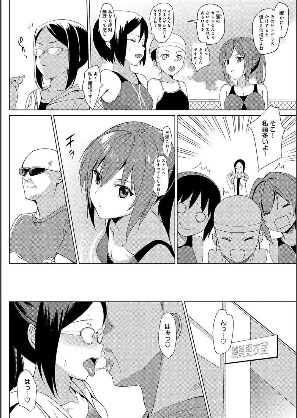 メスメリズム祥 【電子版】【デジタル特装版】 サンプル14