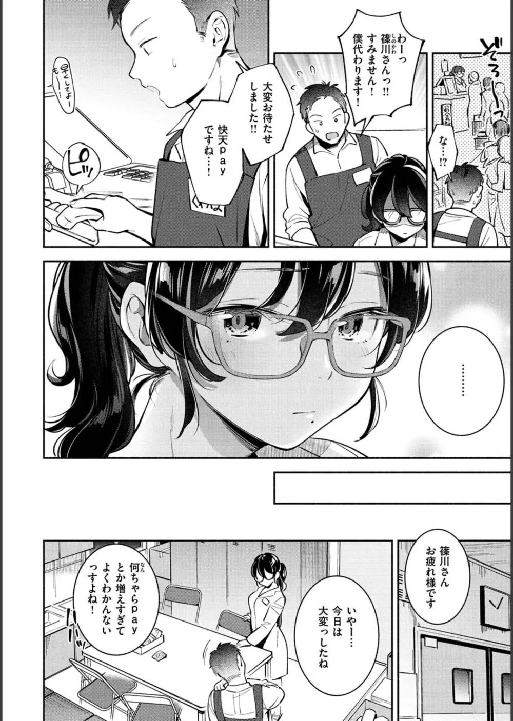 おかえり サンプル14