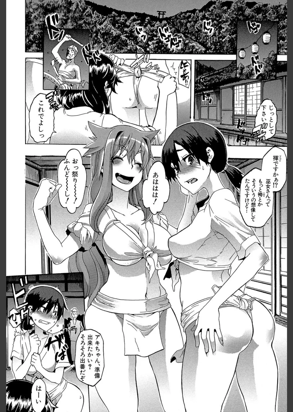 新堂エルの文化人類学 サンプル14
