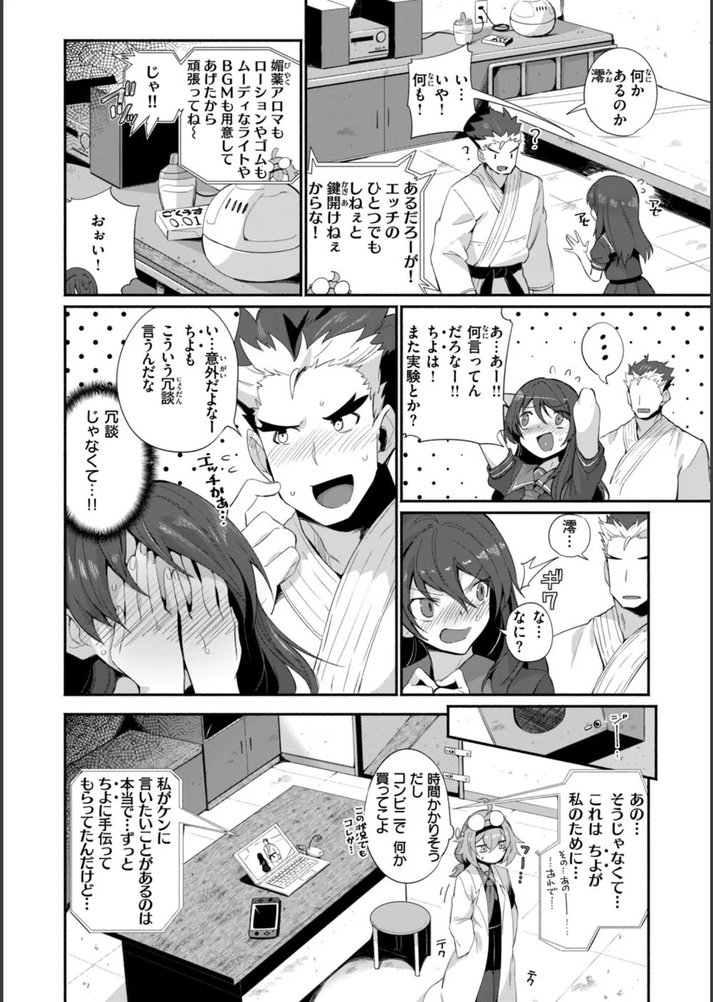 でっかい愛 サンプル14