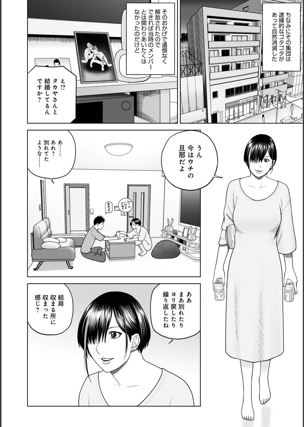じつは欲求不満なんです妻【デジタル特装版】 サンプル14