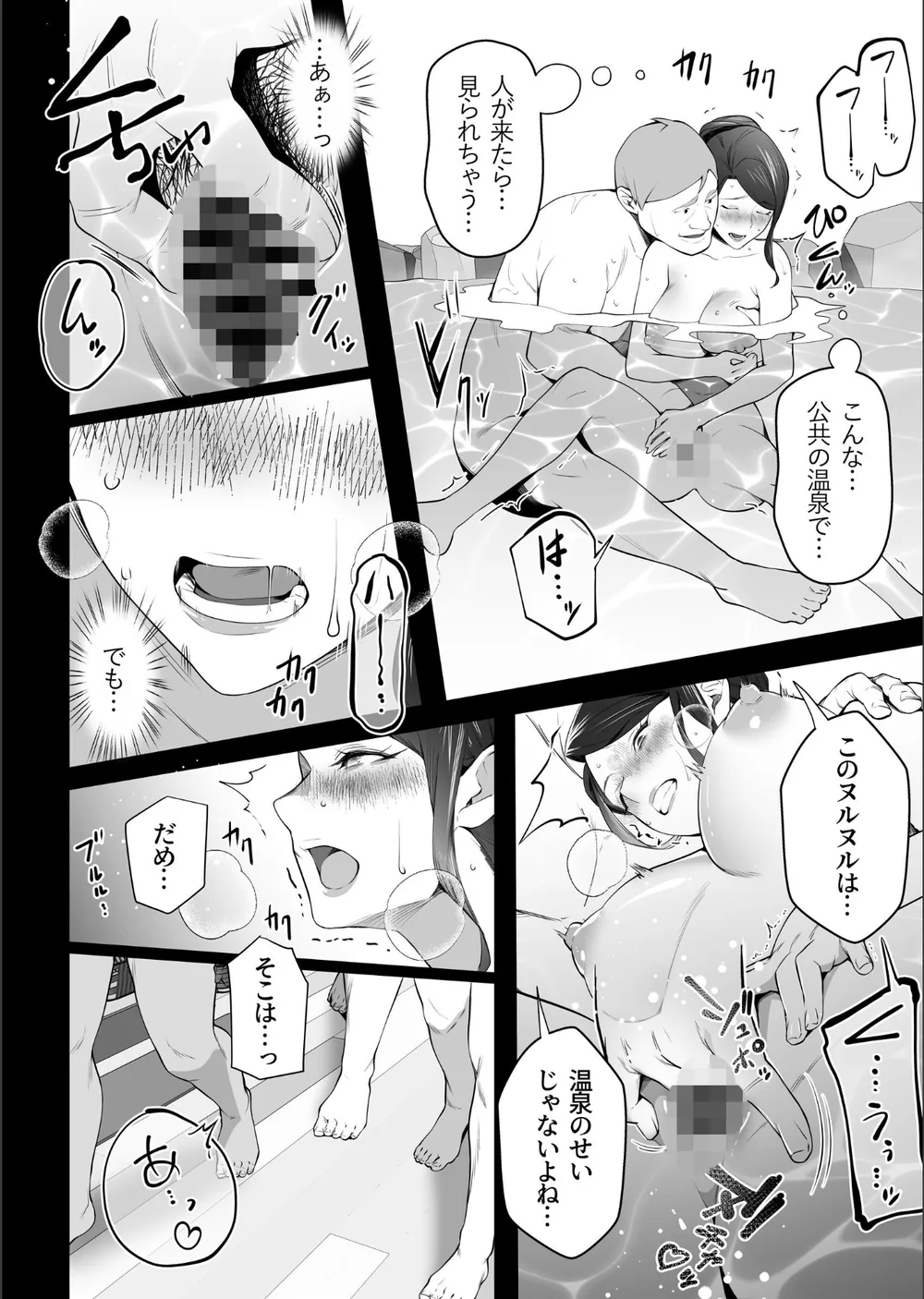 お前の母ちゃんすげェ良かったよ。（棒抜き） サンプル14