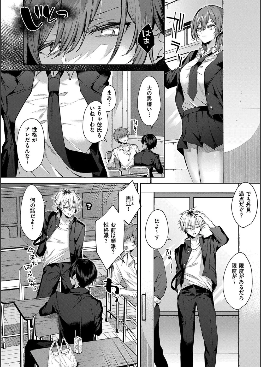 ひとりじめラブドール【電子版限定特典付き】 サンプル14