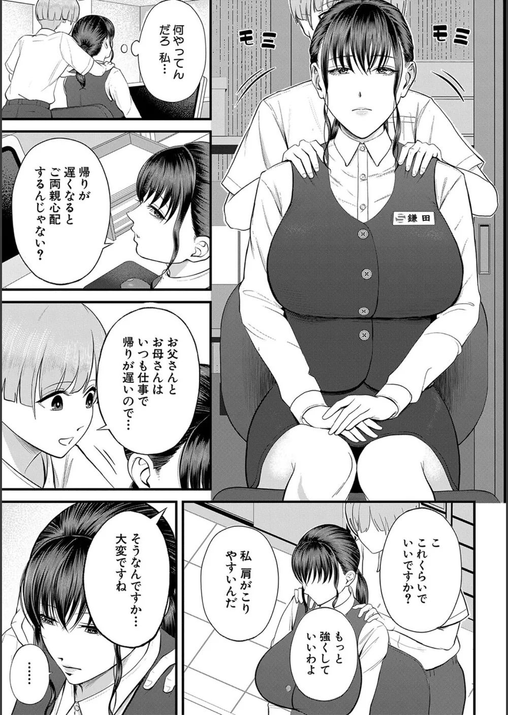 僕とヘンタイお姉さんの秘密のセックス サンプル15