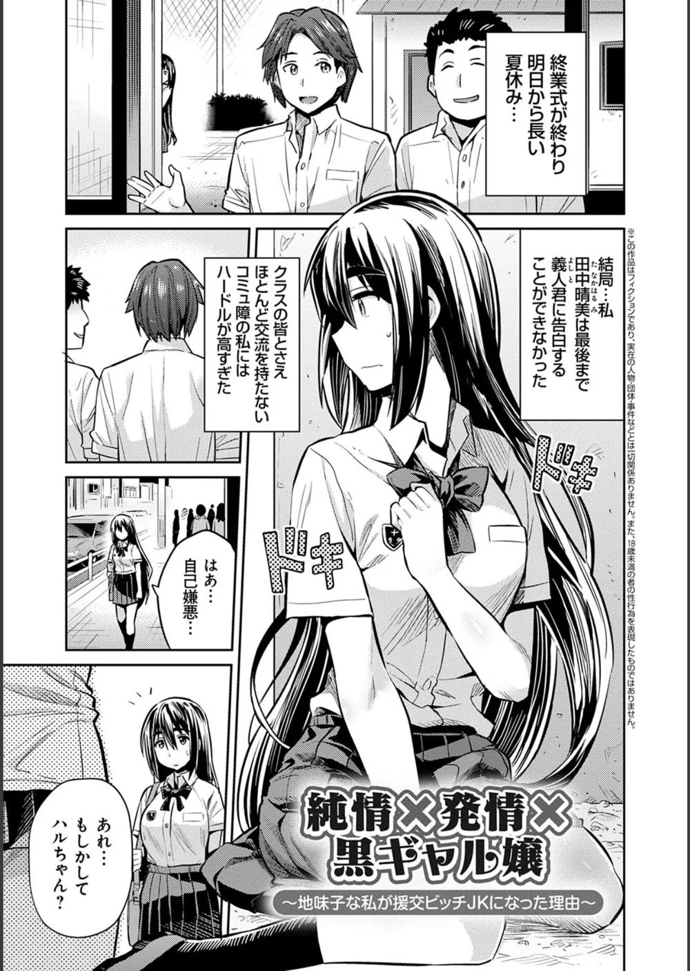 強●種付けエクスプレス サンプル15