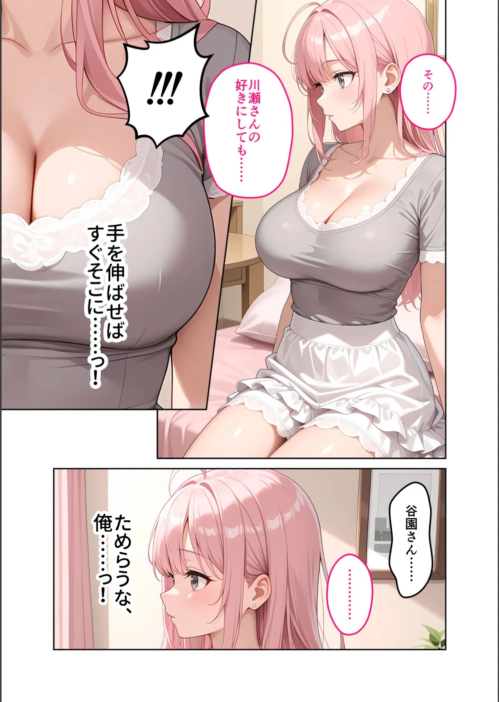 お客様はおっぱいです。 モザイク版 サンプル15