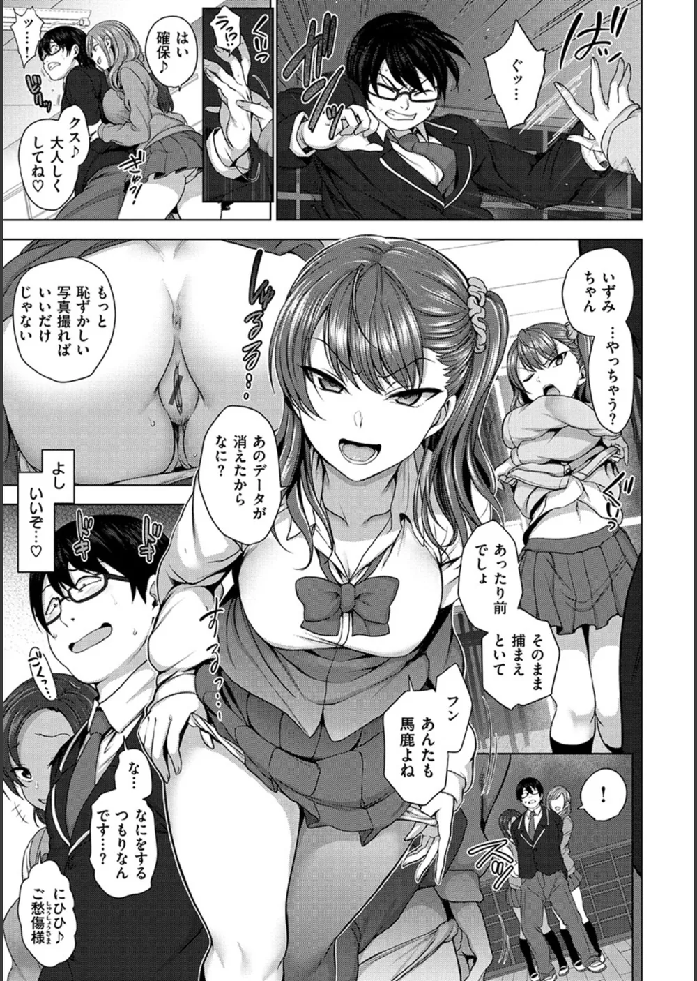 イジラレ サンプル15