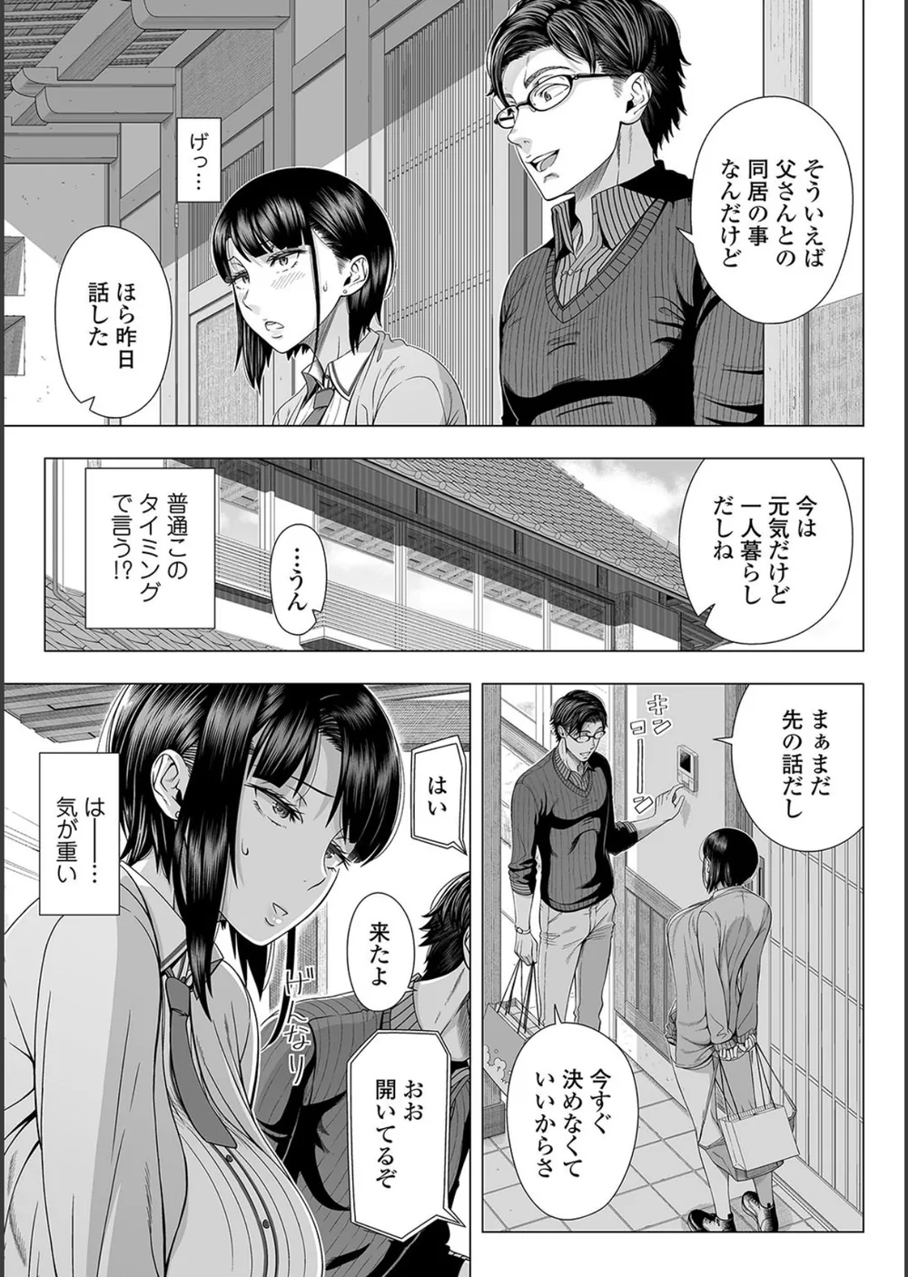 初めてのヒトヅマ【FANZA限定特典付き】 サンプル15