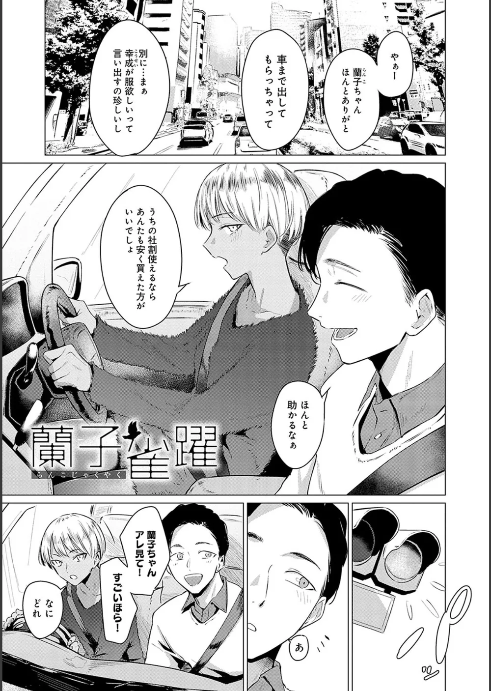 潤情【デジタル特装版】 サンプル15