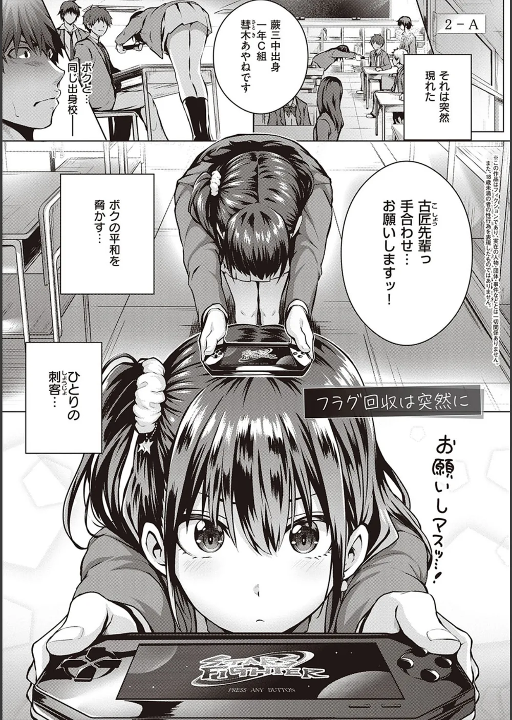 初恋時間。【FANZA限定特典付き】 サンプル15