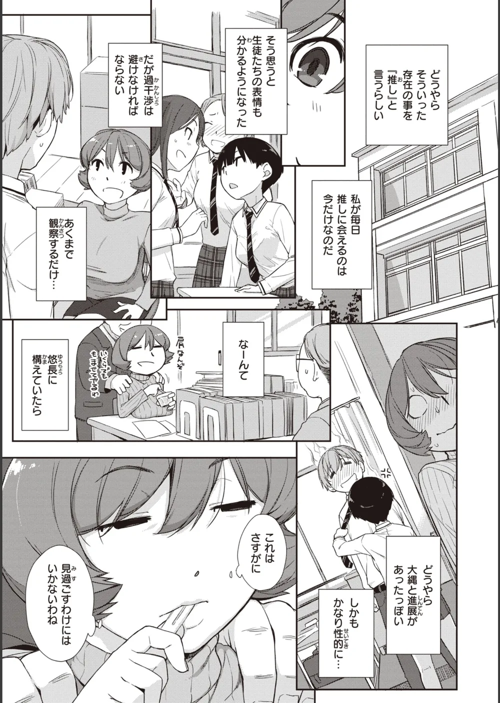 ハーレムの王 サンプル15