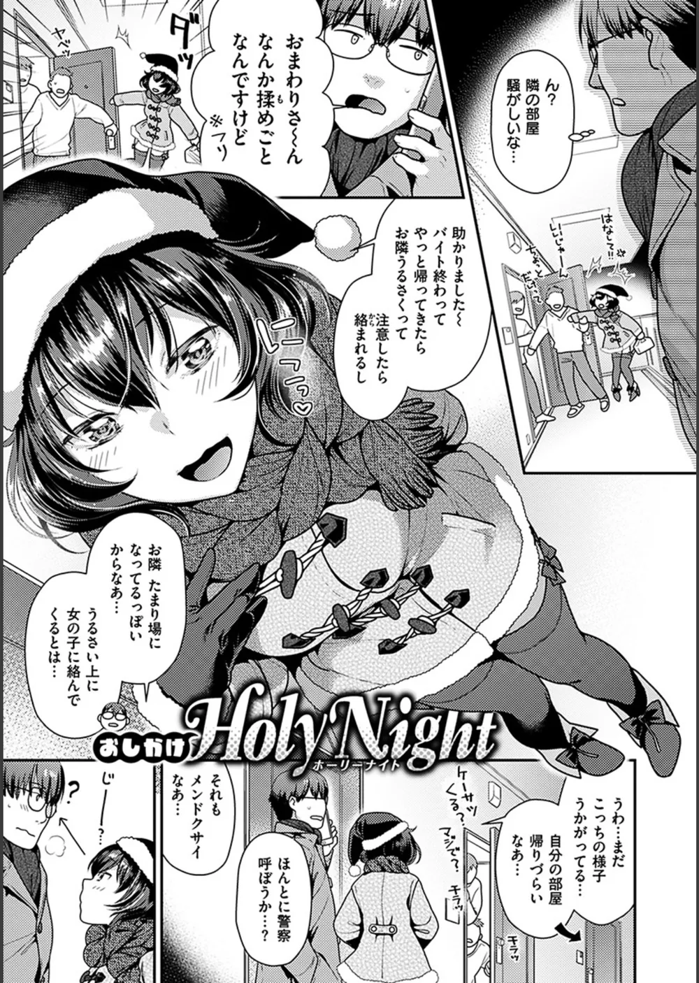 おねだりプッシーズ サンプル15