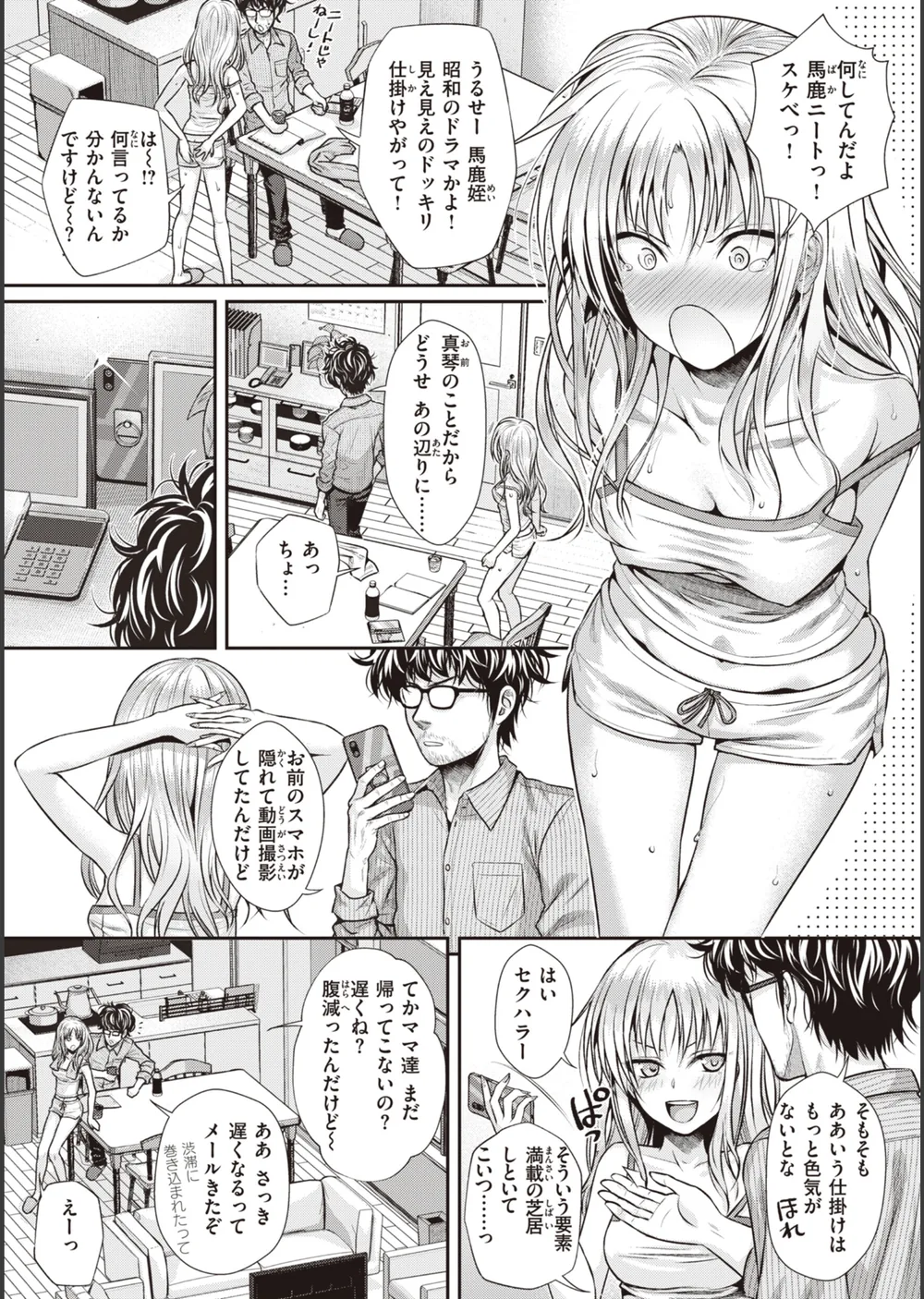 プロトタイプティーンズ サンプル15