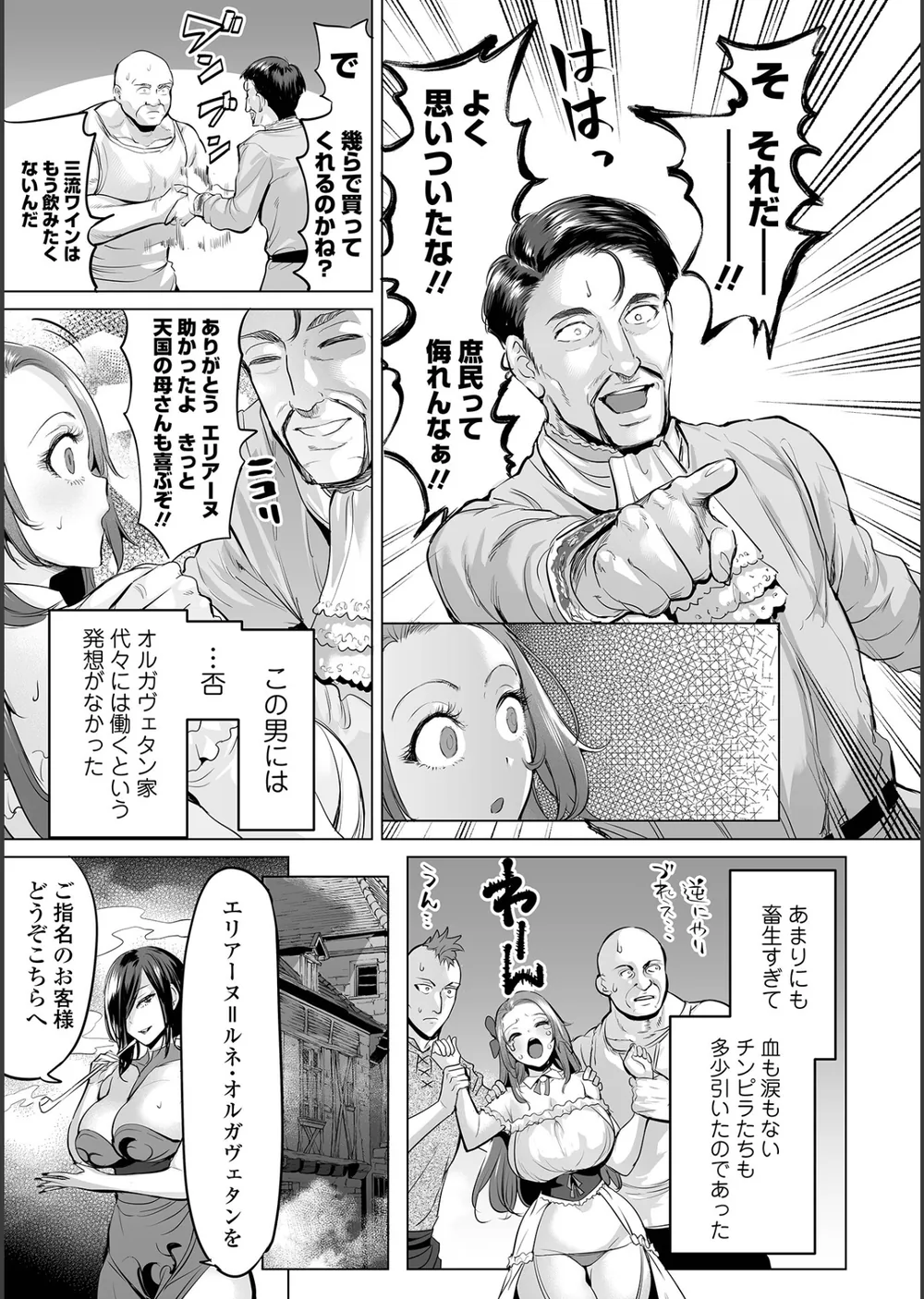 堕ちたプライド サンプル15