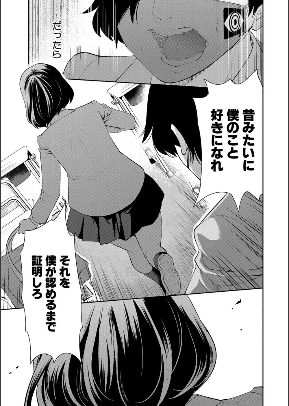 即ハメ！催●チートでヤリまくるっ サンプル15