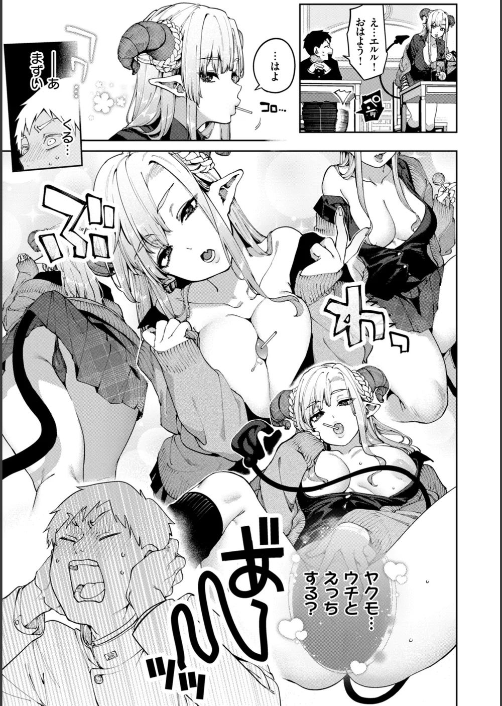 恋のふくらみ【デジタル版限定おまけ付き】 サンプル15