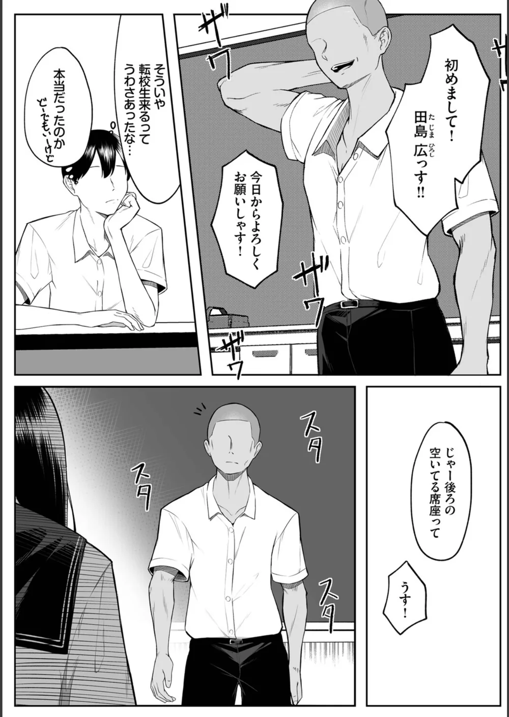 十年の恋より一週間の性（単行本） サンプル15
