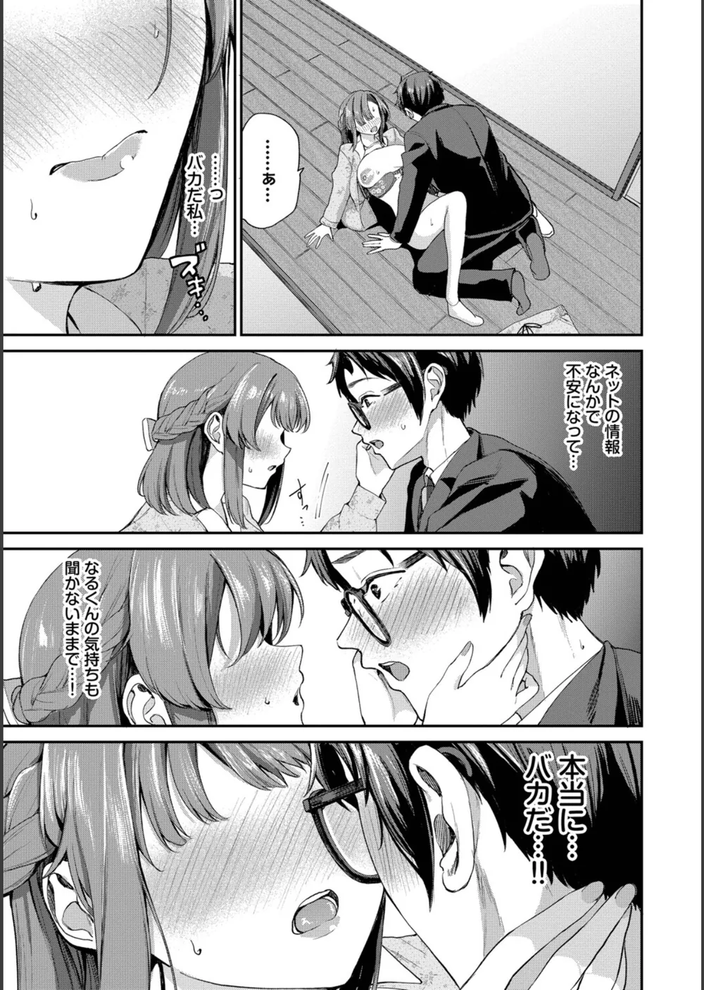 あまえづくし サンプル15