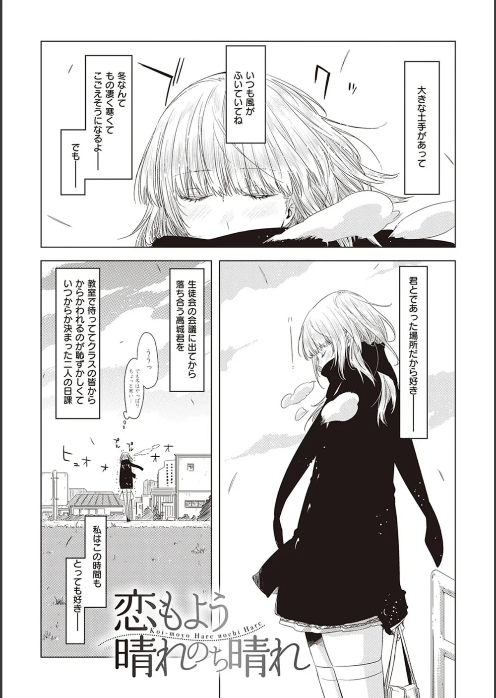 友達のままじゃ嫌だから 【デジタル特装版】 サンプル15