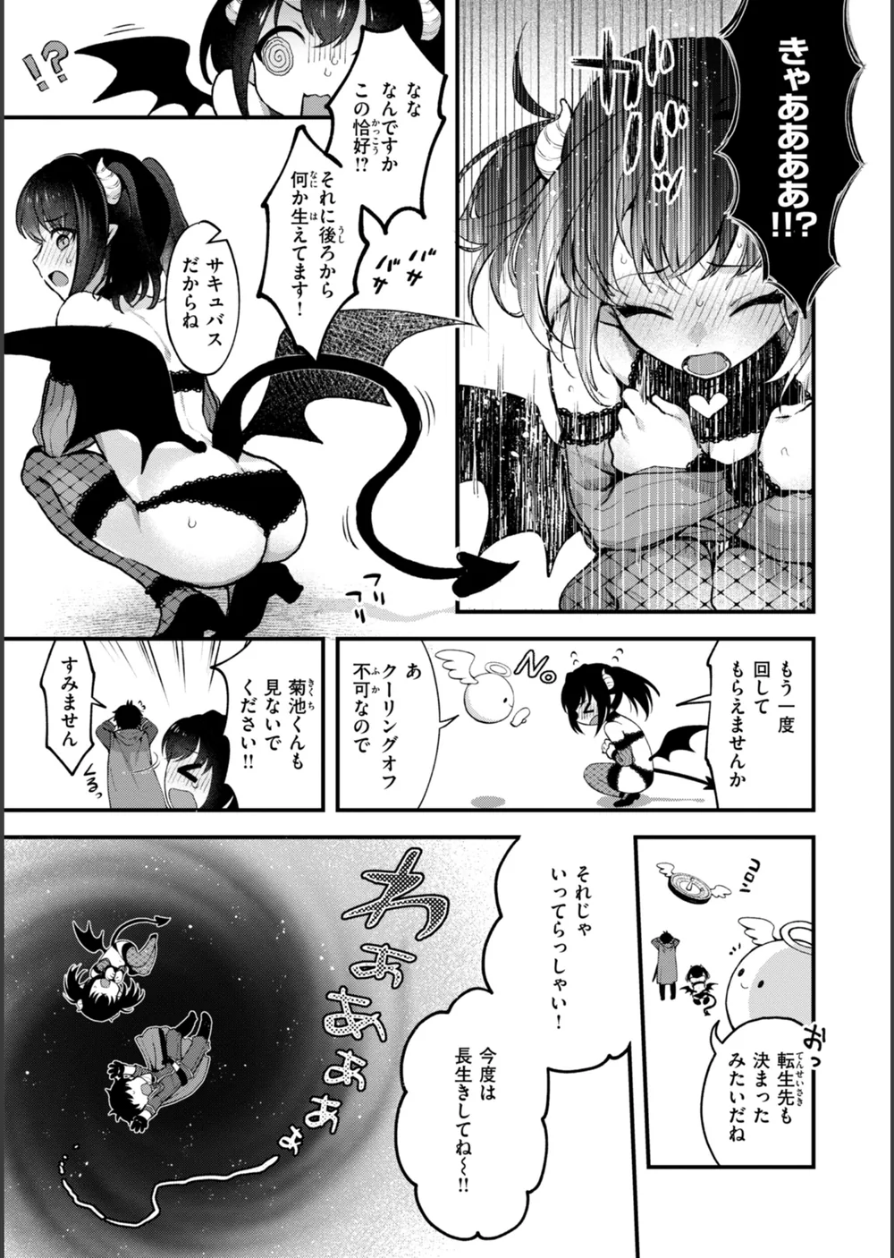 ここは淫らな異世界です。 サンプル15