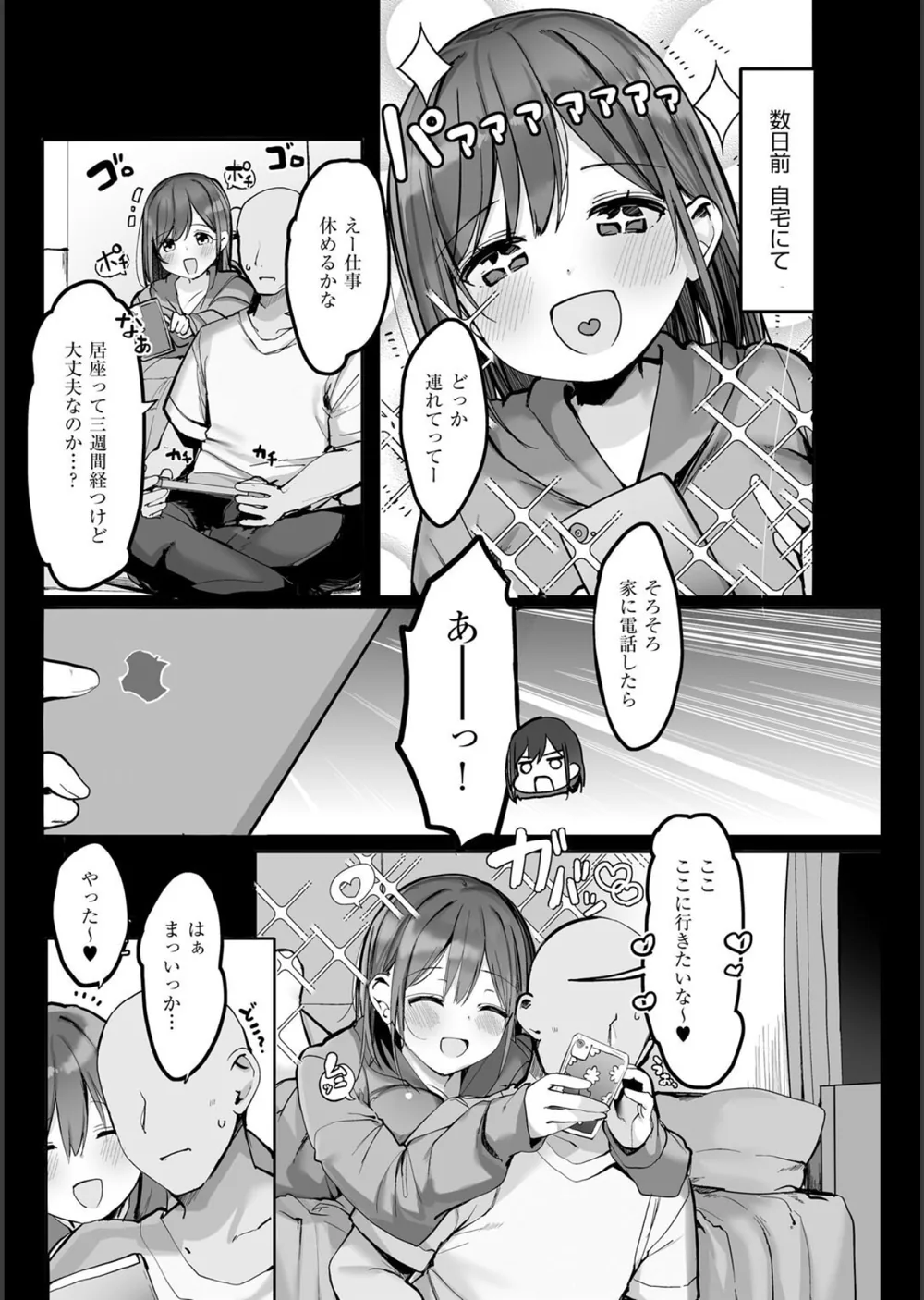 あの、もう1回しませんか...？ サンプル15