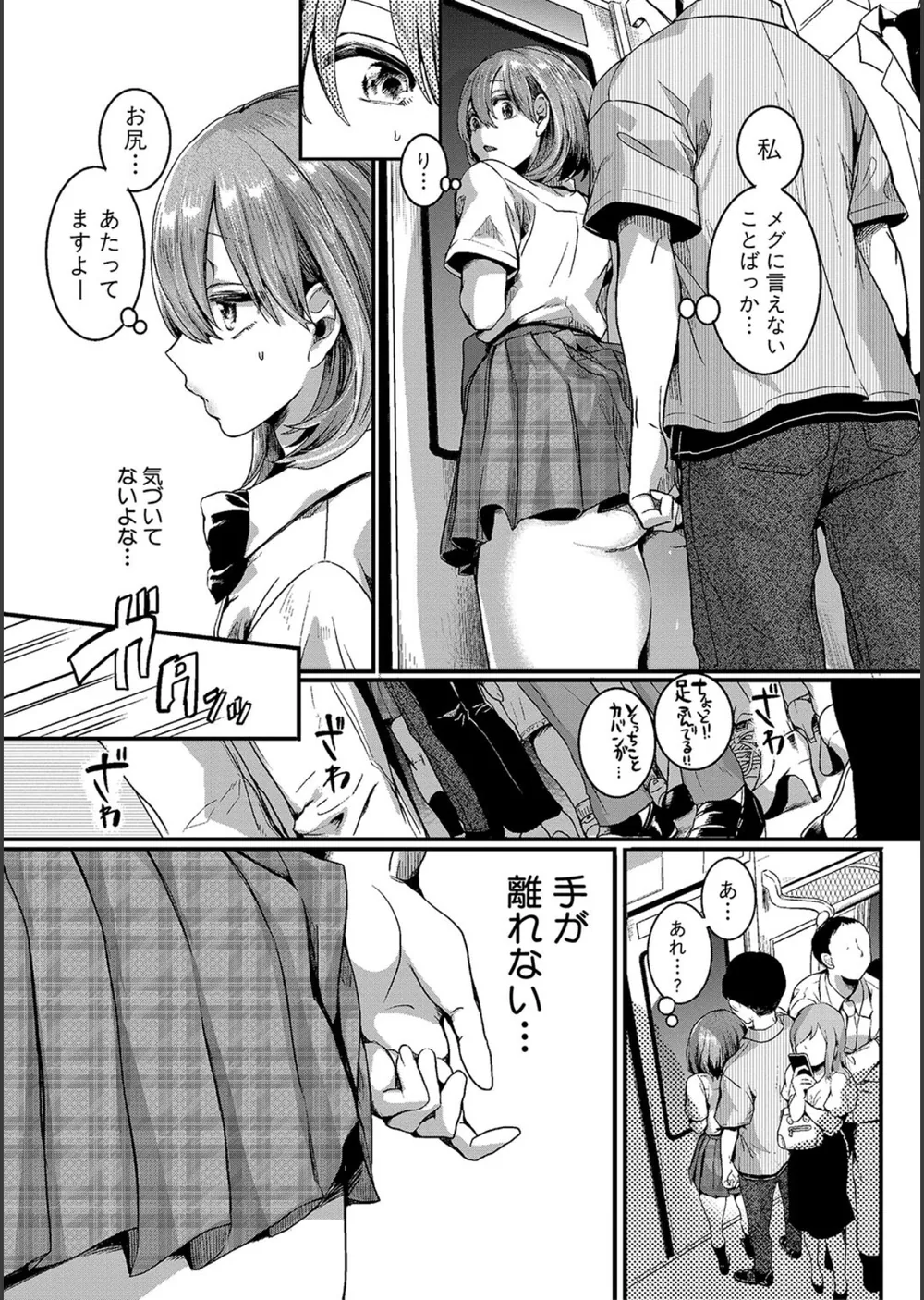 私は女の子が好きだったはずなのに サンプル15