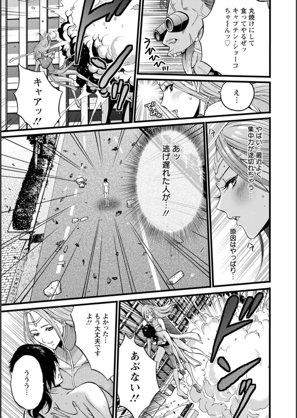 せっXメン 女ヒーローの性生活はお任せください サンプル15