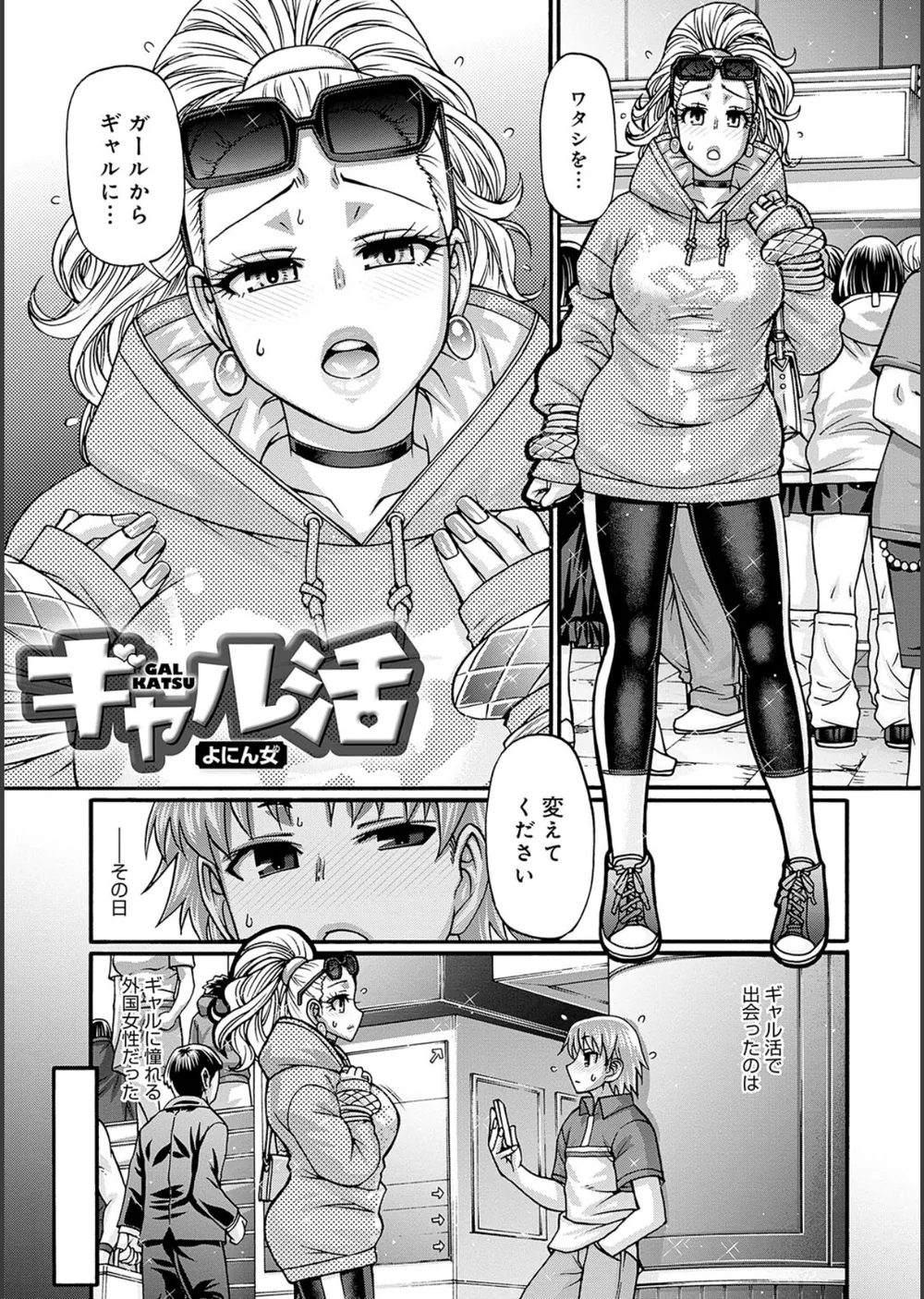 ギャル活 サンプル15