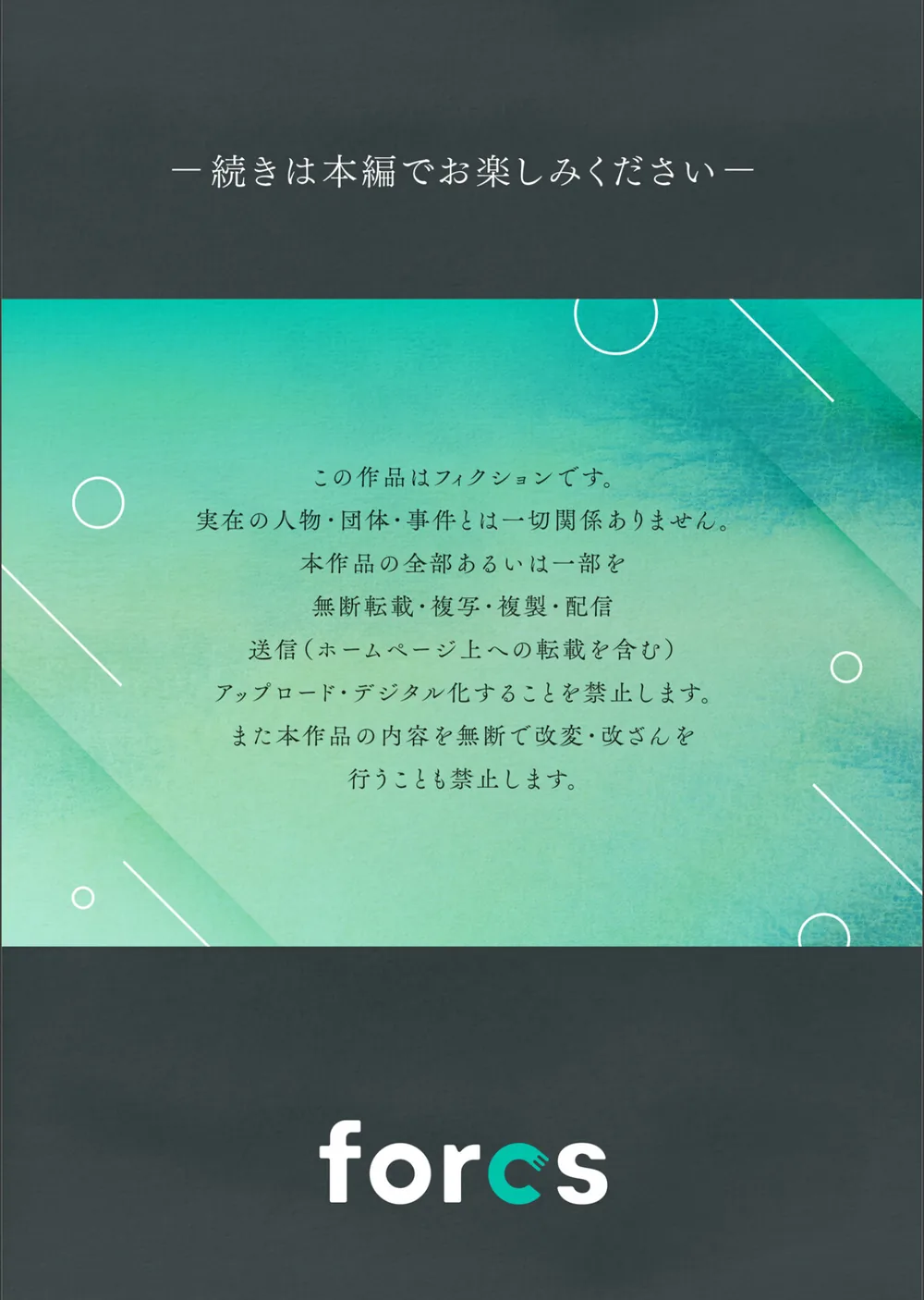 ギャルママとパコパコSEX〜人妻の超絶テクにマジイキ絶頂！【FANZA限定特典付き電子単行本】 サンプル15