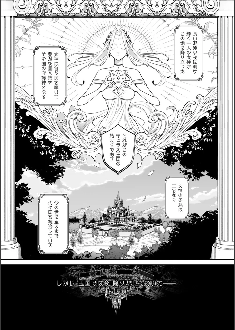 絶対純潔領域 1 サンプル15