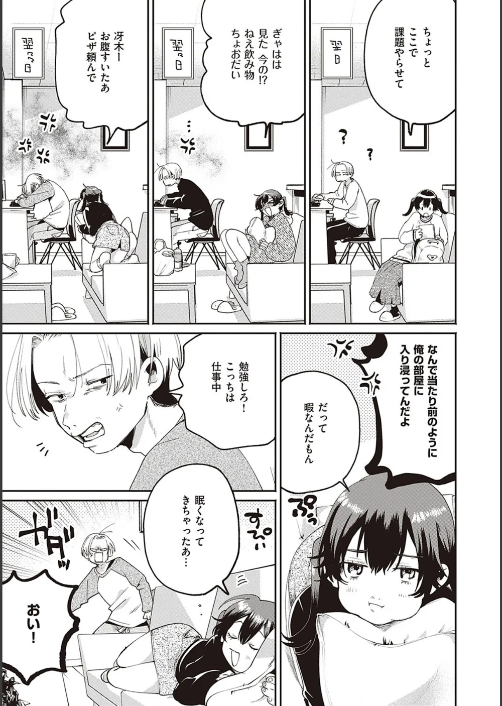 秘する蜜 【デジタル特装版】 サンプル15