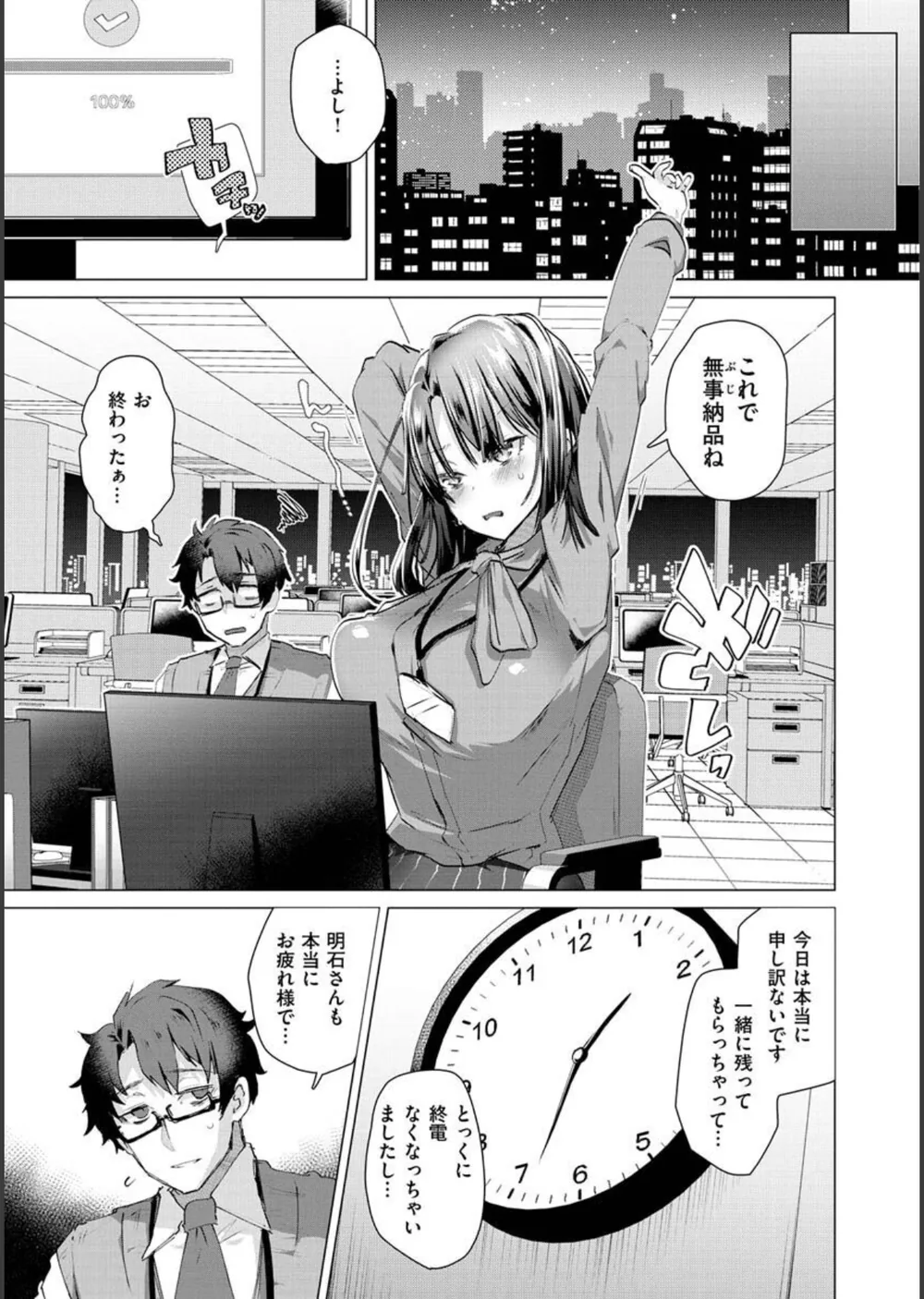 らぶはめ サンプル15