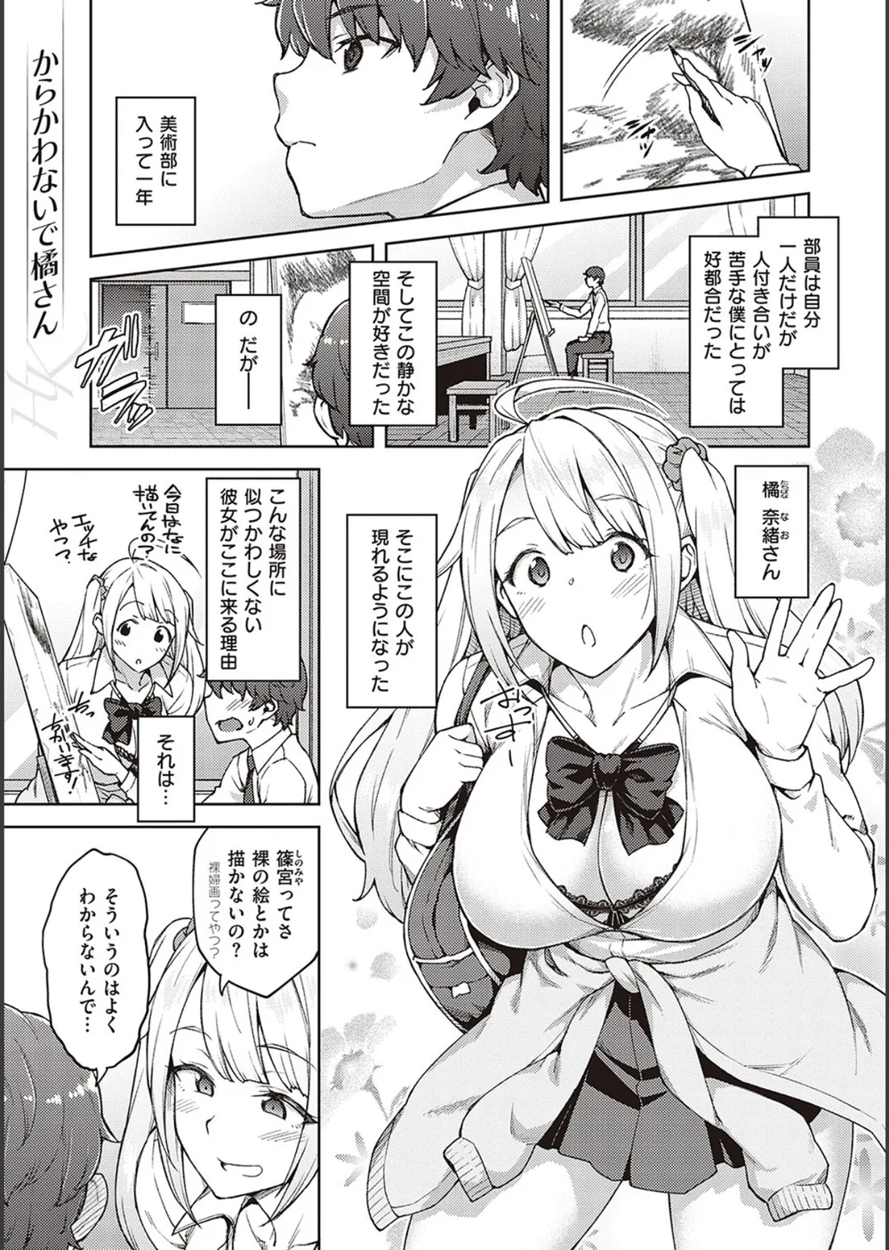 ハル色カノジョ 【デジタル特装版】 サンプル15