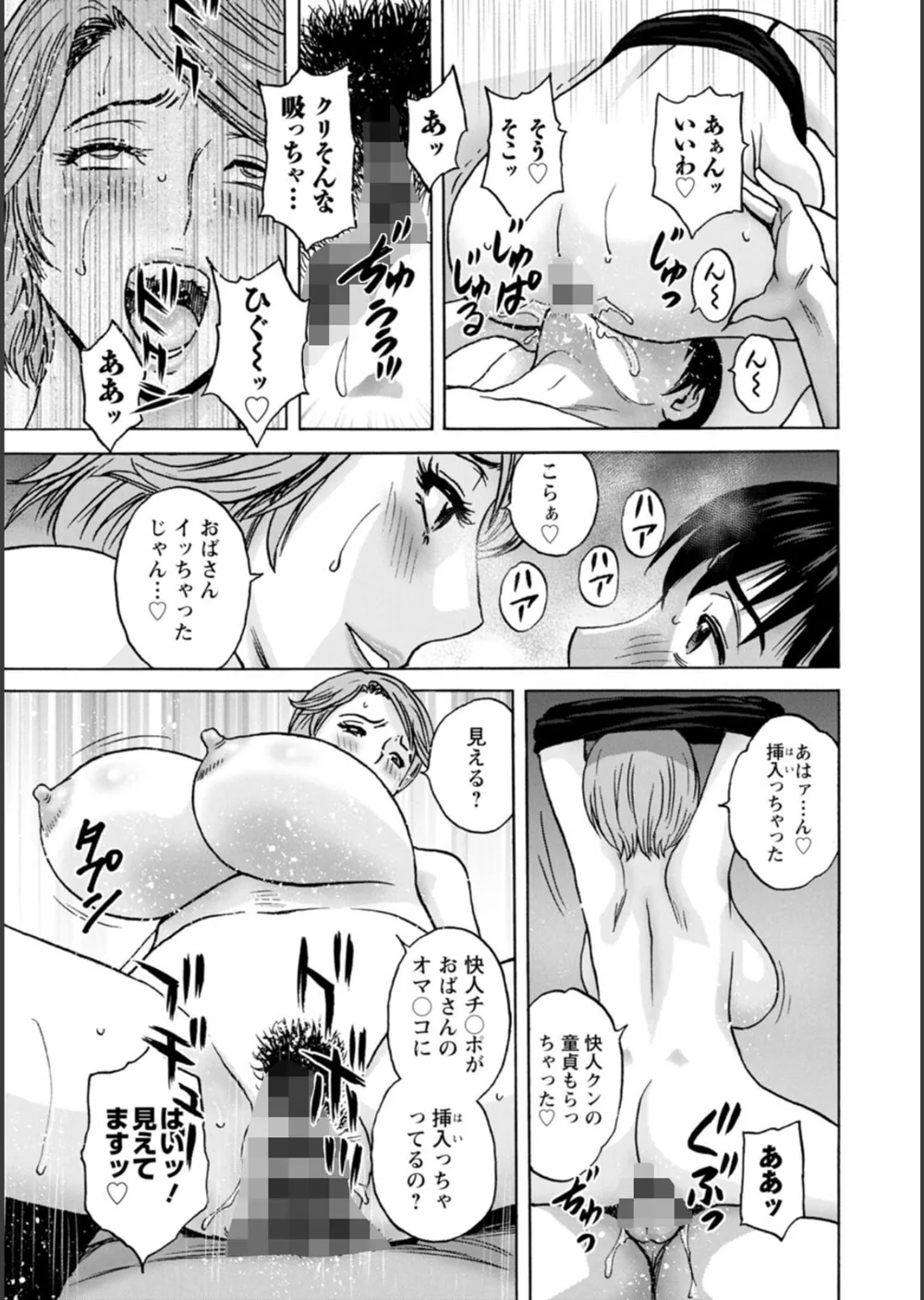 白昼に舞う巨乳 サンプル15
