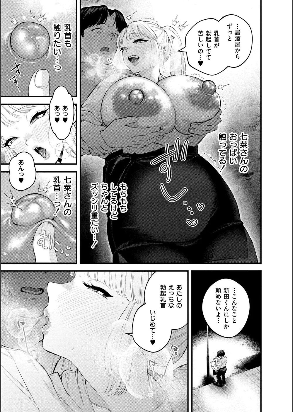 蜜濁 サンプル16