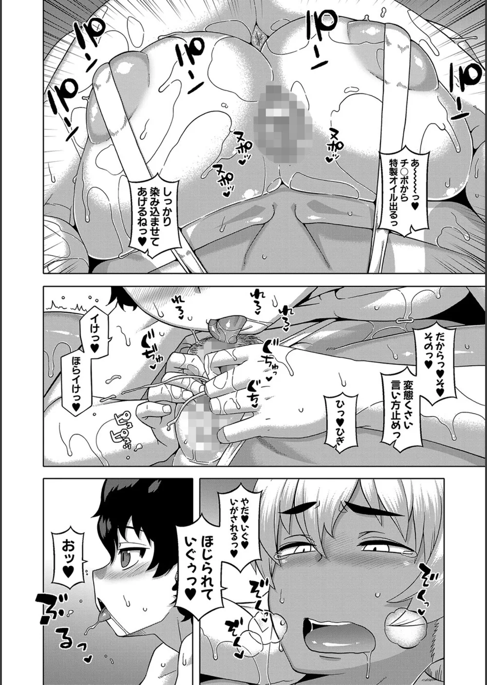 人妻Aさんと息子の友人Nくん【1話立ち読み付き】 サンプル16