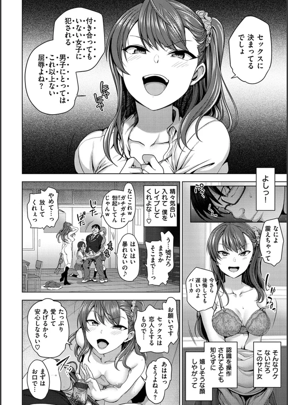 イジラレ サンプル16