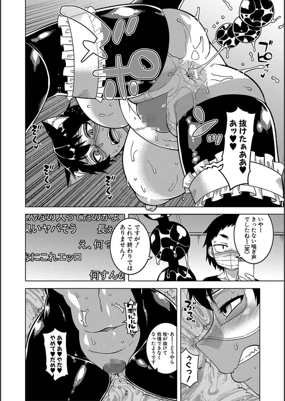 ちょっと美人で胸がデカくてエロいだけのバカ姉ぇ【1話立ち読み付き】 サンプル16