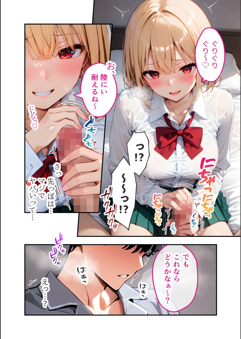 愛する義妹のえっちな罵倒 モザイク版（単話） サンプル16