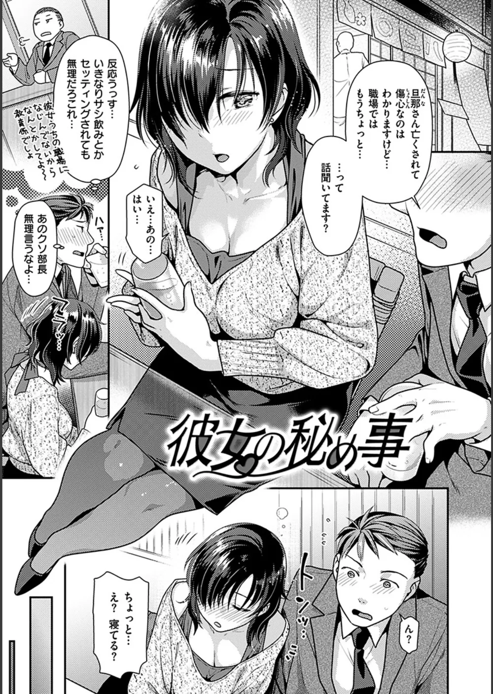 おねだりプッシーズ サンプル16